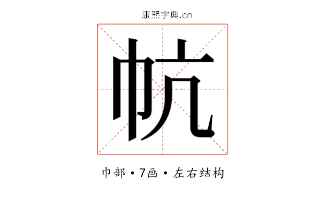 𰏔