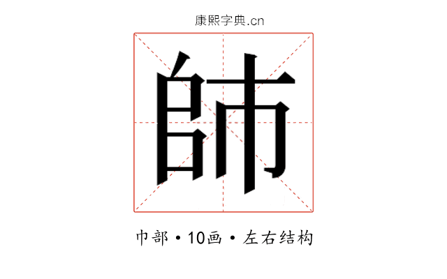 𰏙