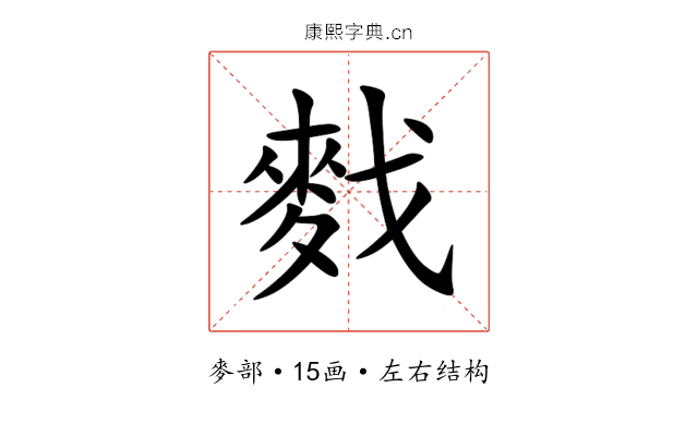 䴰 䴰