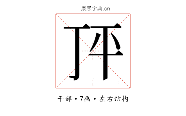 𰏣