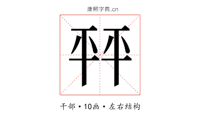 𰏦
