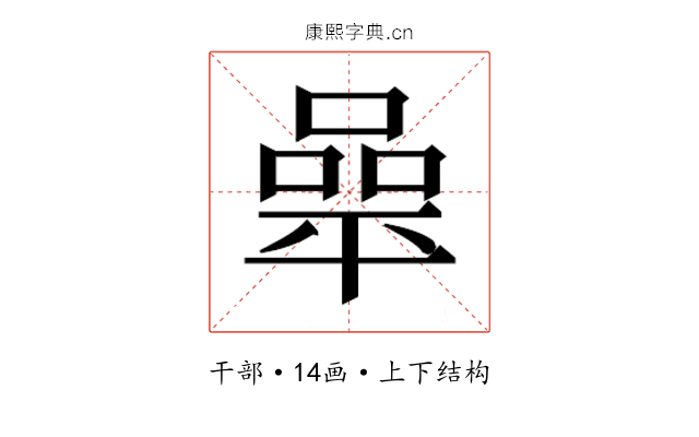 𰏬