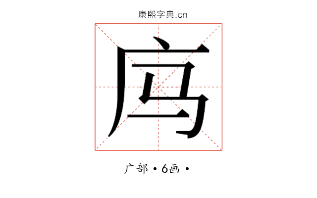 𰏲