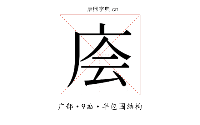 𰏶