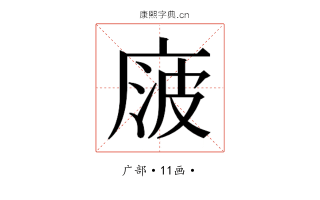 𰏻