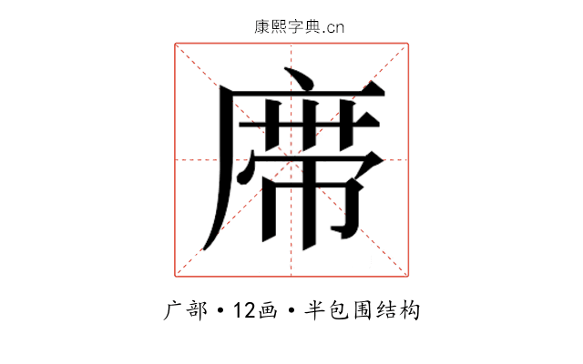 𰏼