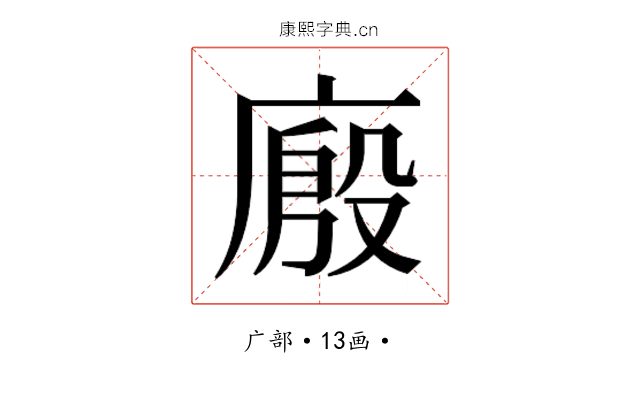 𰏾