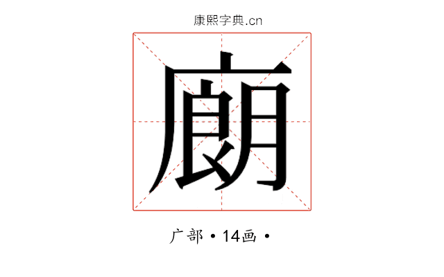 𰐁