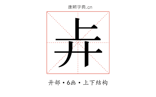 𰐇