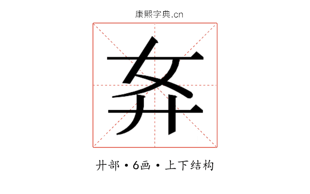 𰐈