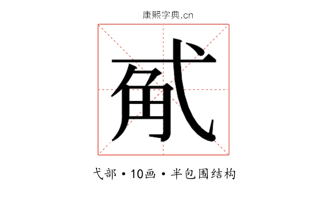 𰐏