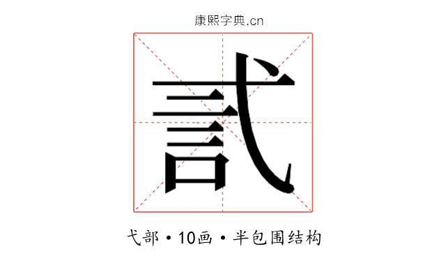 𰐐