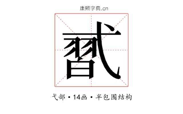𰐑