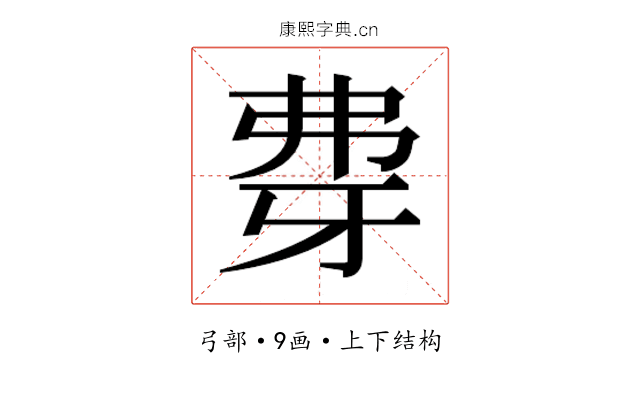 𰐖