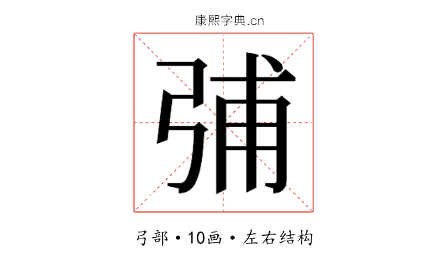𰐗