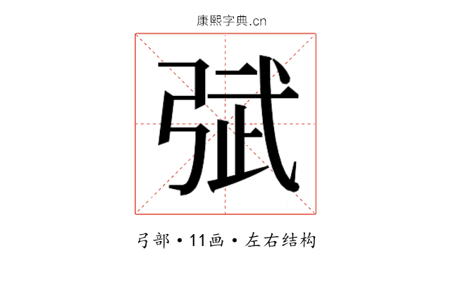 𰐙