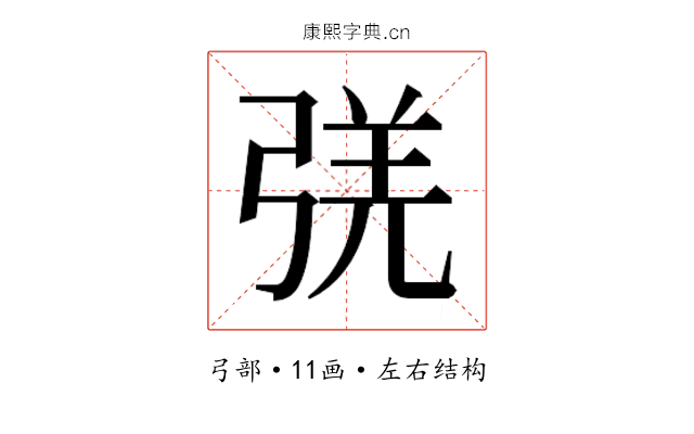 𰐛