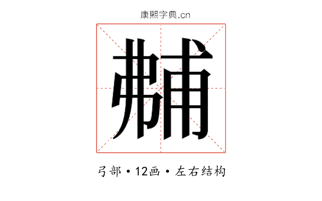 𰐝