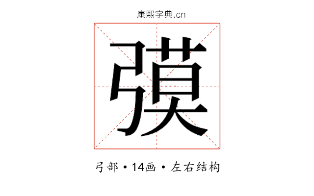 𰐟