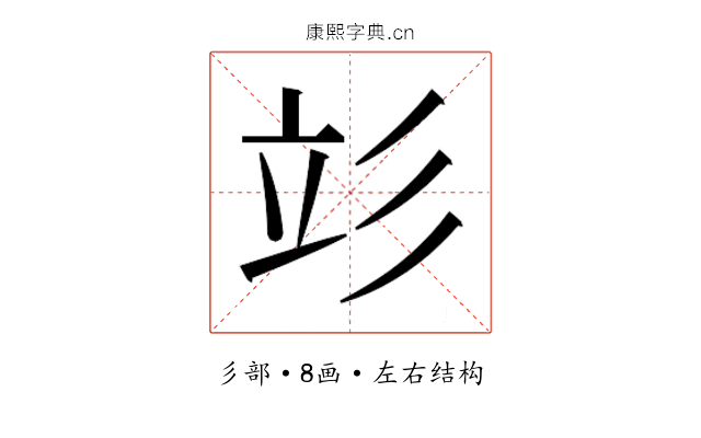 𰐧