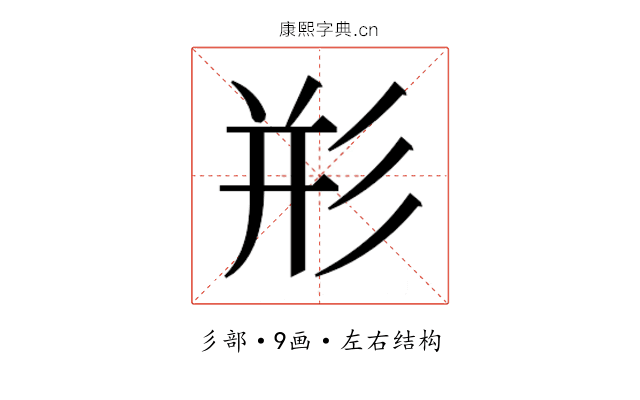 𰐨