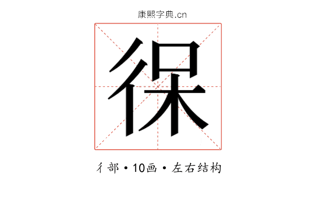 𰐯
