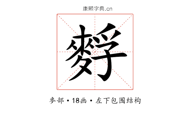 䴸