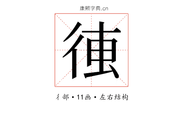 𰐰