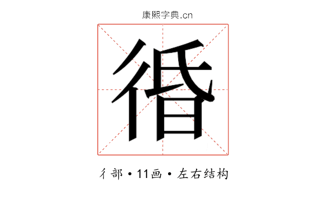 𰐲
