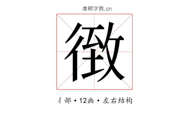 𰐴