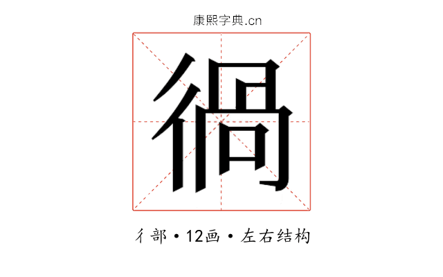 𰐵