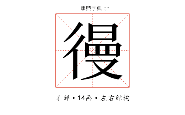 𰐷