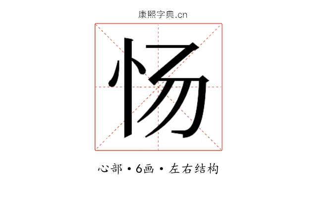 𰐿