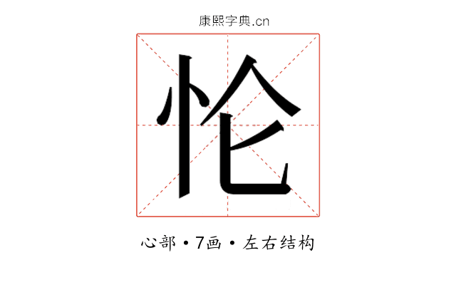 𰑄