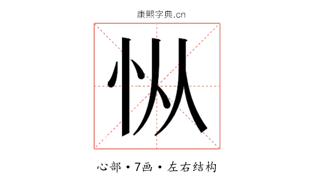 𰑅