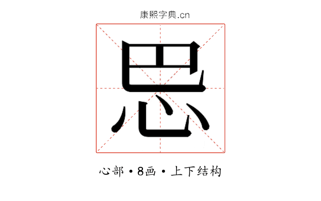 𰑈