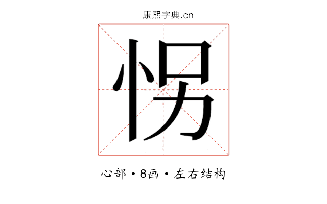 𰑍