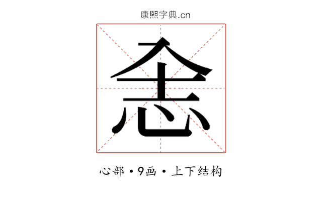 𰑎