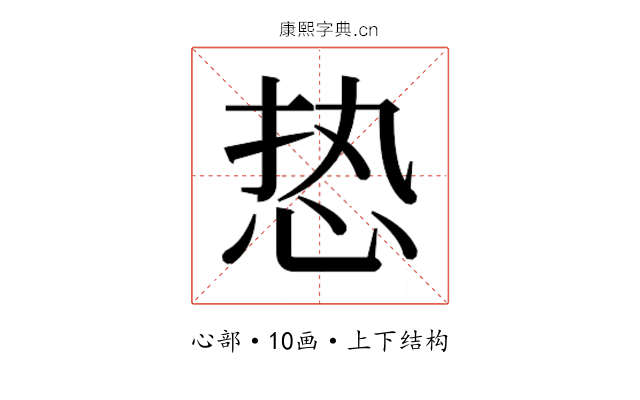 𰑔
