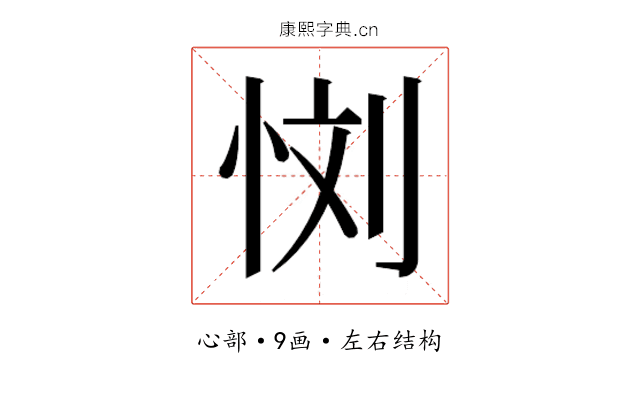 𰑙