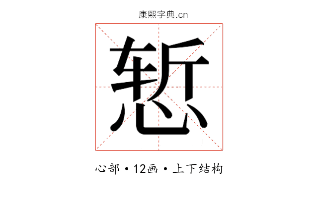 𰑧
