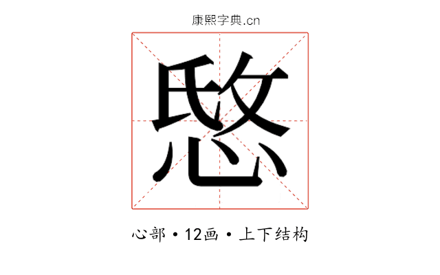 𰑭