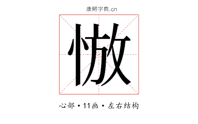 𰑮