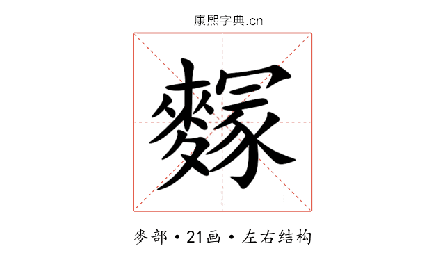 䴿 䴿