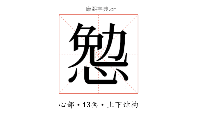 𰑷