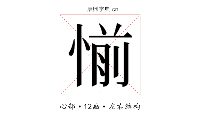 𰑹