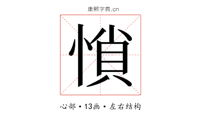 𰑽
