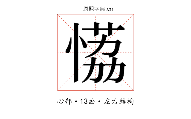 𰑾