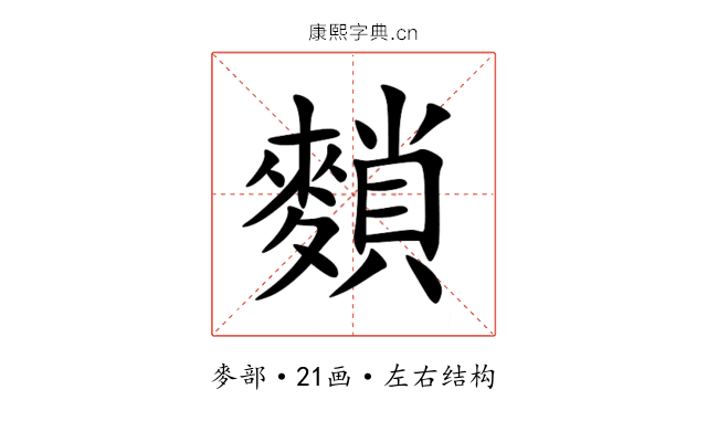 䵀 䵀