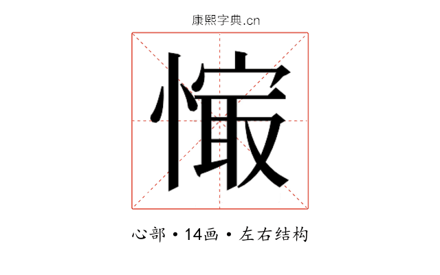𰒉